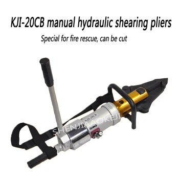 

KJI-20CB Universal rotary hydraulic shearing pliers Portable Expander Hydraulic Multi-Pliers Fire control 63MPa 1pc