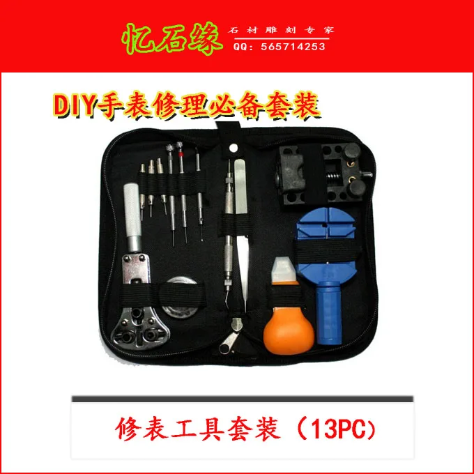 

13 Toolkit Watch repair split open the back cover belt repair of the table tool set