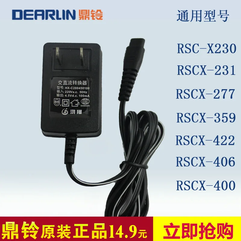 Dingling charger Clearance