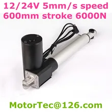 Free shipping Heavy Load Capacity 1230LBS 600KGS 6000N 24V 5mm/s speed 24inch 600mm stroke DC electric linear actuator