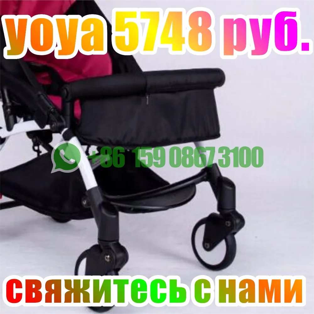 Бампер с подставкой для ног удлинитель детской коляски yoya kissbaby VOVO|stroller bumper|for baby