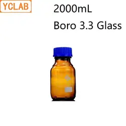 YCLAB 2000 мл реагент бутылка 2L винт рот с голубой кепки Boro 3,3 стекло коричневый янтарь спецодежда медицинская лаборатория химии оборудования