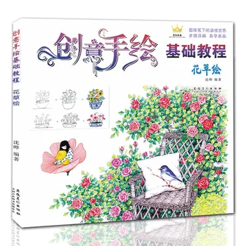 

Creative Hand-painted Color Lead Flower Introduction Tutorial Zero Basic Landscape Children Adult Self-learning Coloring Book