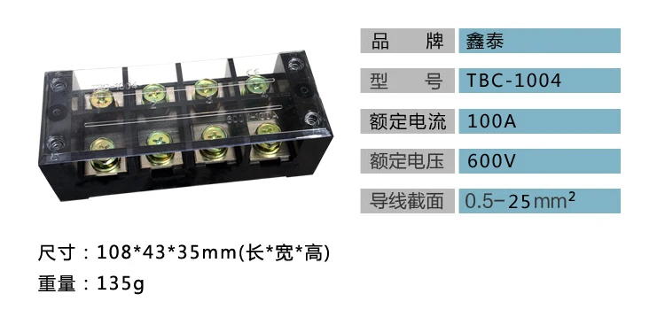 TBC-1004/TB-1004 фиксированный тип 100A 600V 4 позиции 0,5-25mm2 Соединительный клеммный блок электрический с медью