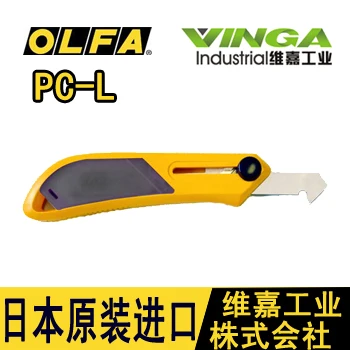

OLFA Plastic / Laminate Cutter (PC-L) (PC-S)