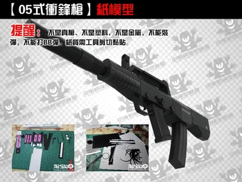 

3D Paper Model QCW-05 submachine gun 1:1 Firearms Handmade Puzzle Toy