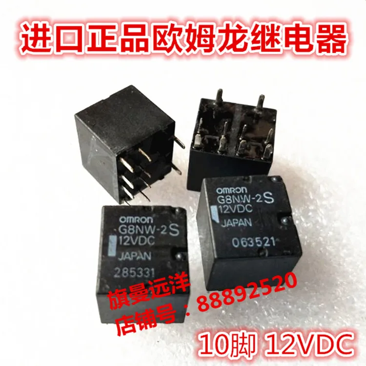 G8NW 2S 12В постоянного тока DC12V|12vdc relay|relay 12v12v relay |