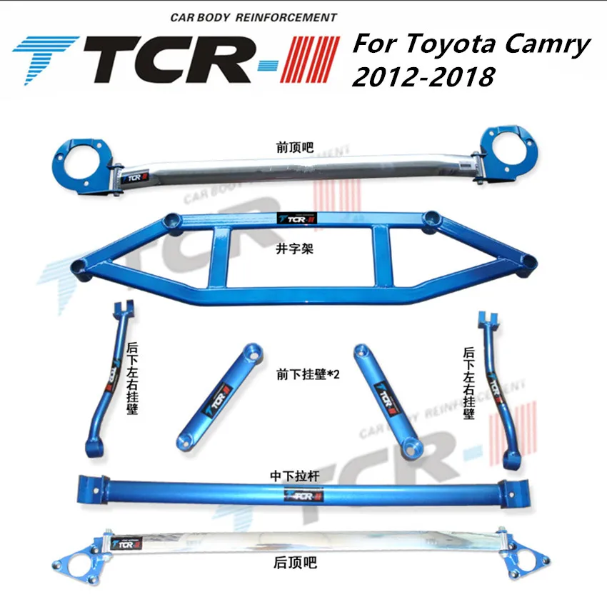 TTCR-II Подвеска для Toyota Camry 2006- автомобильные аксессуары стабилизатор со сплава бар автомобильный Стайлинг вспомогательный бак Натяжной стержень