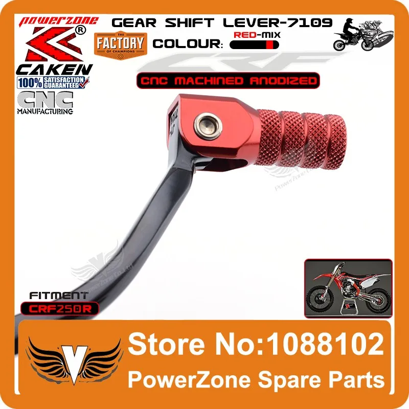 CRF Gear Lever5