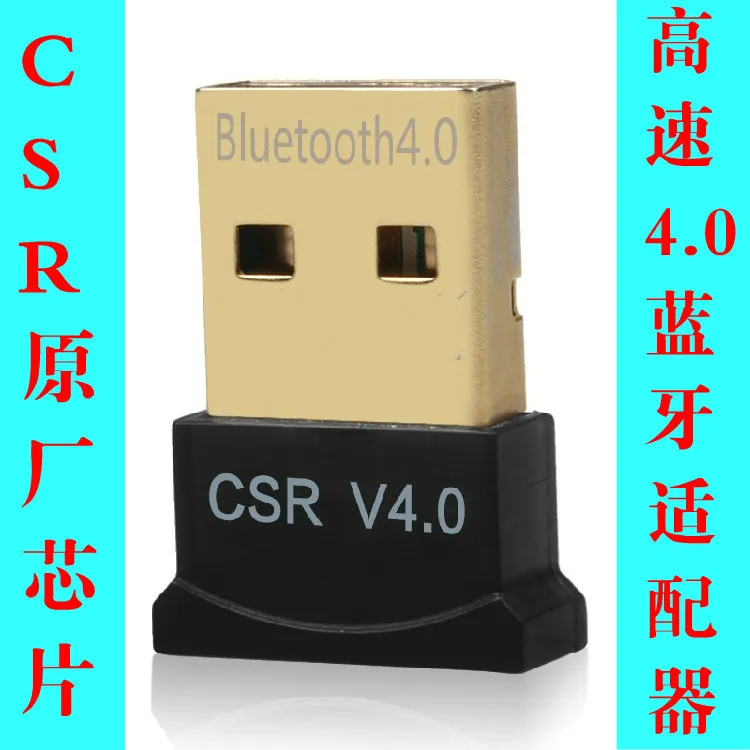 

Bluetooth adapter 4 desktop computer transmitter receiver Mini USB 4.1 win7/8 free drive 40