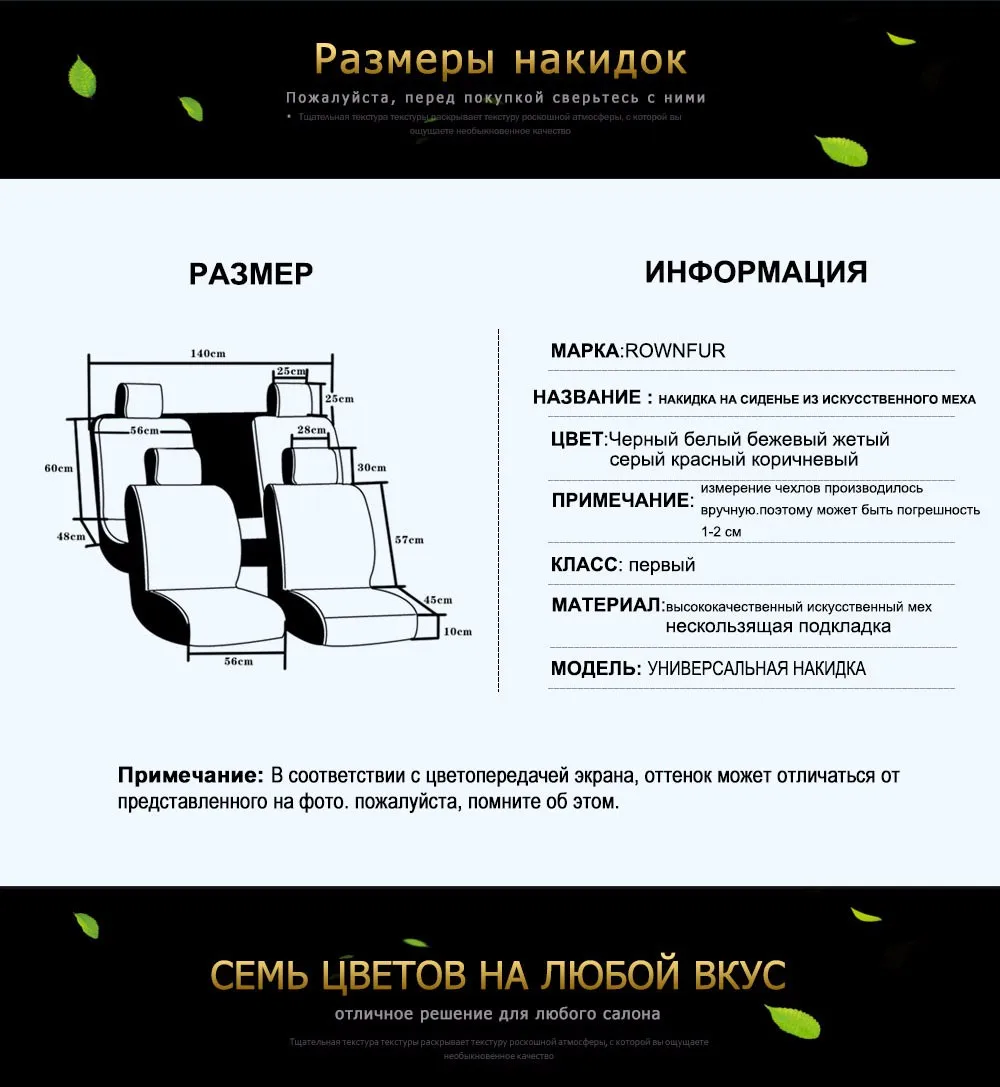 2 шт очень популярные сиденья авточехлы. чехлы на автомобиля короткие и гладкие