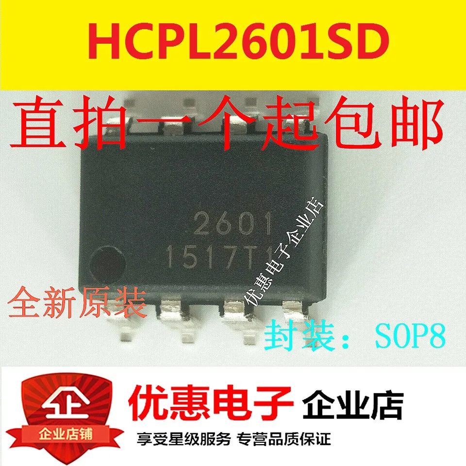 

Новый оригинальный патч HCPL2601 HCPL2601SD SOP8, 10 шт.
