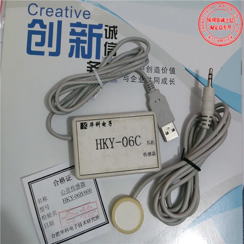 

HKY-06C heart sound sensor, digital signal output heart sound sensor