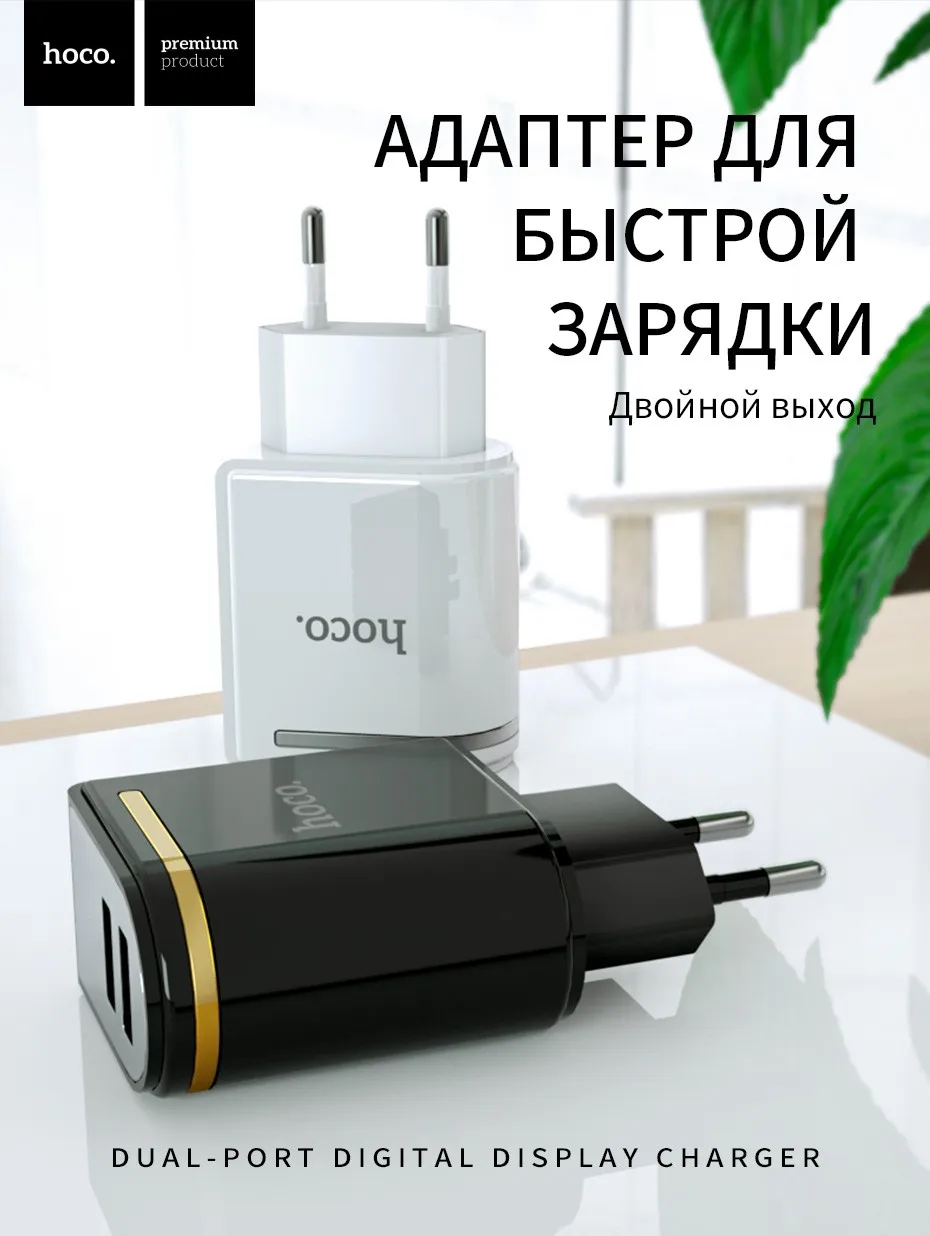 НОСО 5V2. 4A 2 Порты USB Wall быстрой зарядки Зарядное устройство ЕС США Plug Мощность светодио дный display Adapter для iPhone X XS max XR samsung xiaomi