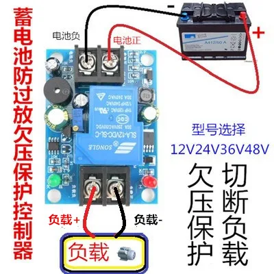 

Battery Over-discharge Controller with Delay Protection Plate Low Voltage Under-Voltage Shut-off Load and Alarm