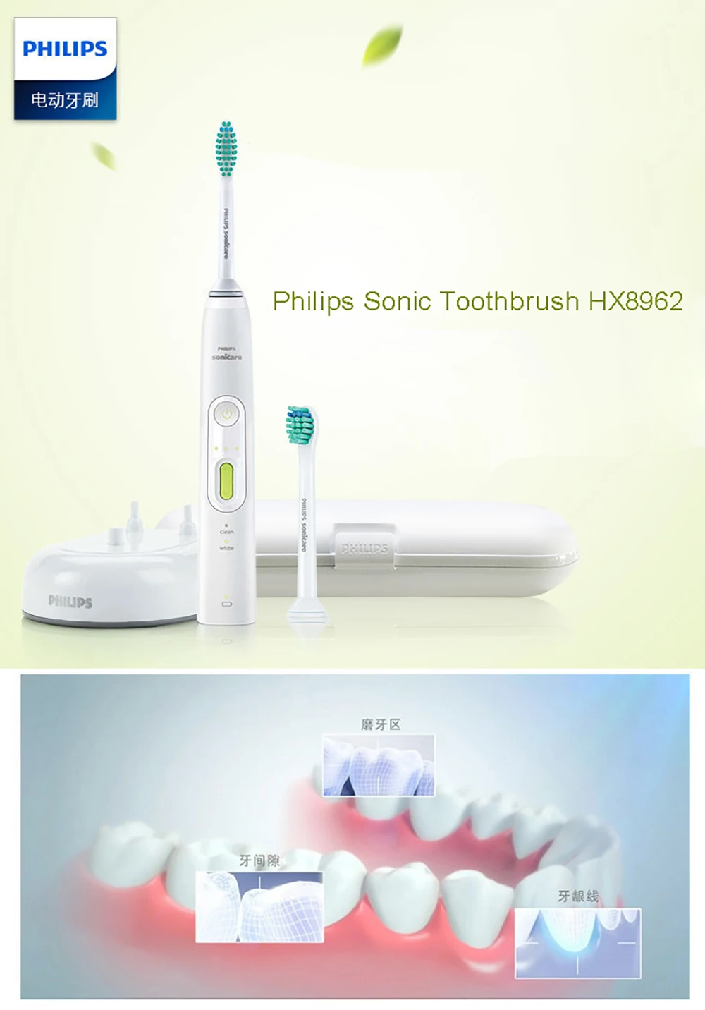 Philips Sonicare HealthyWhite взрослая звуковая электрическая зубная щетка перезаряжаемая HX8962/05 два умных режима с 2 головкой щетки 100-220 В