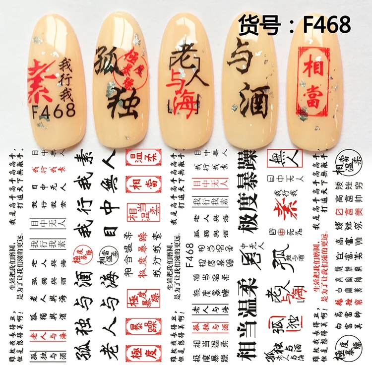 Китайские персонажи, каллиграфия, клейкие наклейки для ногтей, наклейки для украшения ногтей, наклейки для ногтей