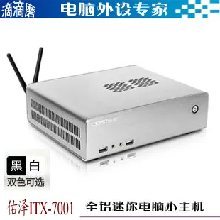 

7001 mini-itx aluminum Chassis mini pc Desktop computer small host box diy horizontal htpc band power supply set
