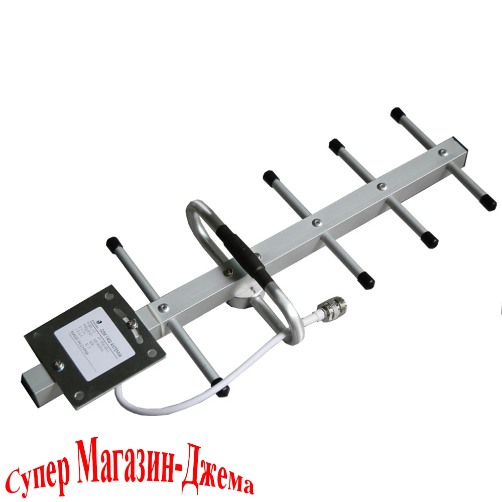 8dBi 806 960MHz Outdoor Directional Yagi Antenna for Cell Phone Booster/Repeater