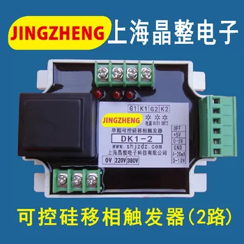 

Phase Shift Trigger Controller of Single-phase Thyristor Thyristor Trigger Board Module 2 Road Transformer Drive DK1-2