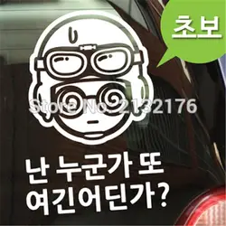 Корейский мальчик начинающего водителя высечки наклейка автомобиля Стикеры винил грузовик Авто белый 7,9 '', велосипед, окна, Гитары