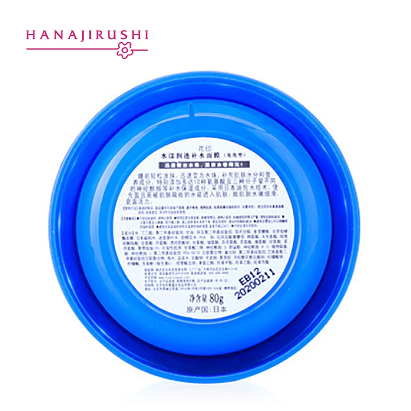 HANAJIRUSHI Amino Acid Super Moisture Washing Free Sleeping Mask Overnight Mask Moisturizing Face Mask HANAJIRUSHI Amino Acid Super Moisture Washing Free Sleeping Mask Overnight Mask Moisturizing Face Mask