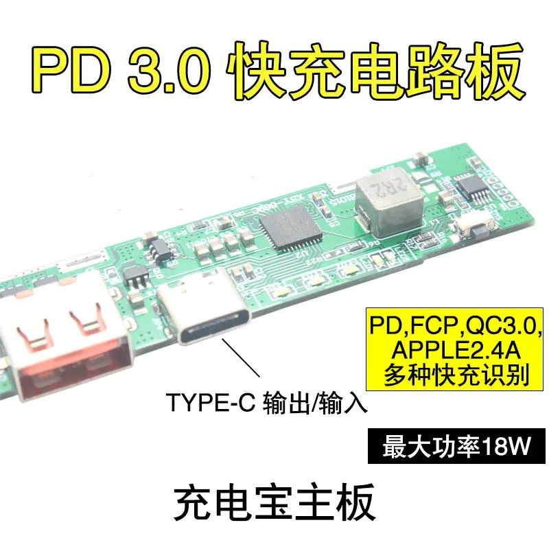 

PDFast Charging Circuit Board Module Mobile Power Chip Charging Bao 5V Boost Main Board Module QC3.0
