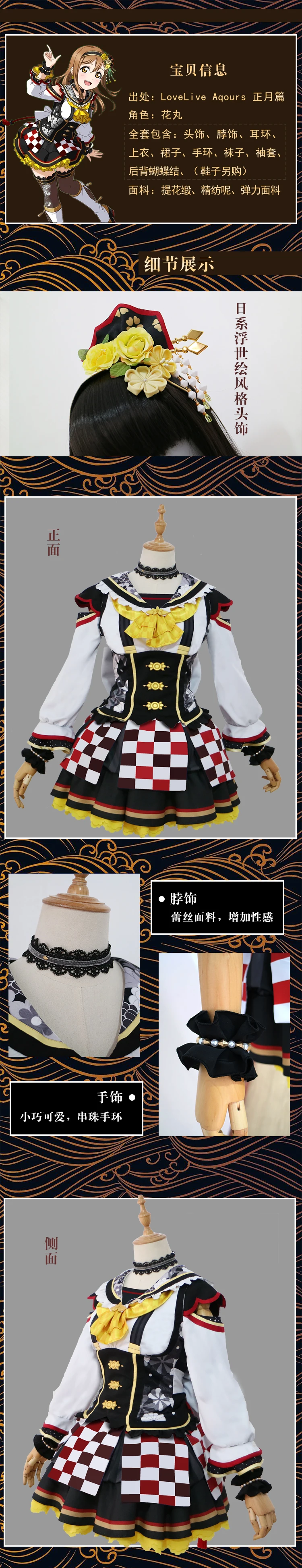 Love Live! Sunshine! Aqours January Set All Members Halloween Custom Size Uniforms Cosplay Costume Free Shipping