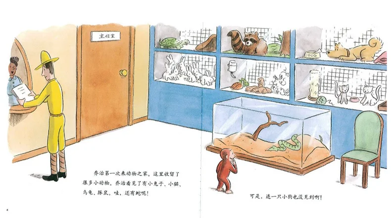 Любопытный Джордж Classic Collection полный набор 8 томов китайский издание Мягкая Детская фотография Книги дети Китайский Книги