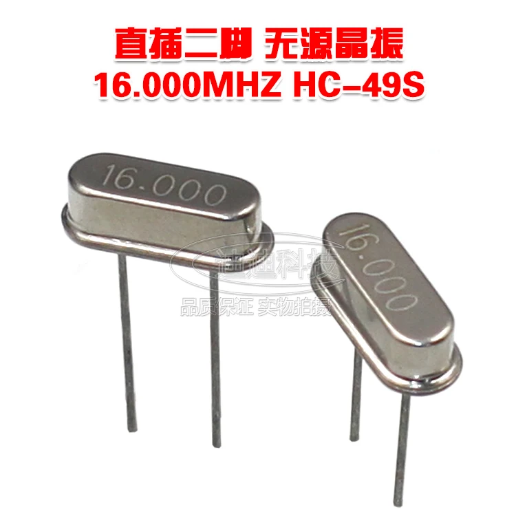 Passive crystal oscillator 16 MHZ 16M HC 49S 16m crystal 2 pin direct