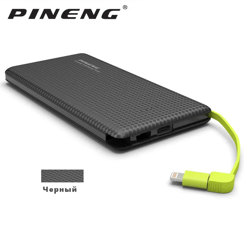 Внешний аккумулятор PINENG на 10000 мАч двойной USB со встроенным кабелем внешний