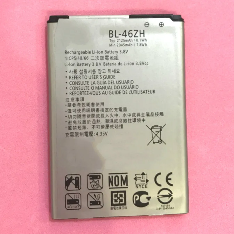 Аккумулятор 2125 мАч для LG AS330 K332 K350N K371 K373 K7 K8 K8V K89 LS675 M1 M1V MS330 US375 X210 BL