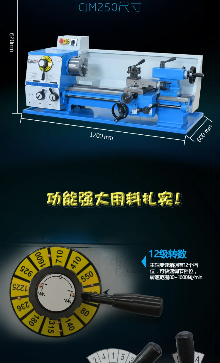 CJM250 токарный станок аутентичный полностью металлический механизм домашний станок