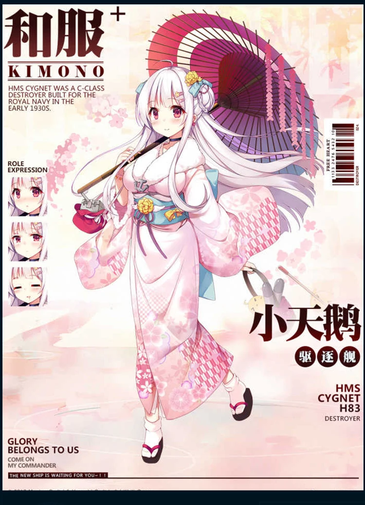 Cygnet Azur Lane косплэй костюм Сен Лоран Cygnet кимоно костюм для косплея