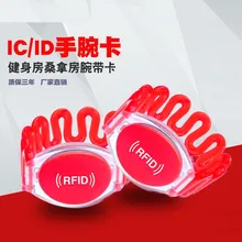 ID/IC браслеты 13,56 МГц/125 кГц TK4100/F1108 чип 100 шт./лот