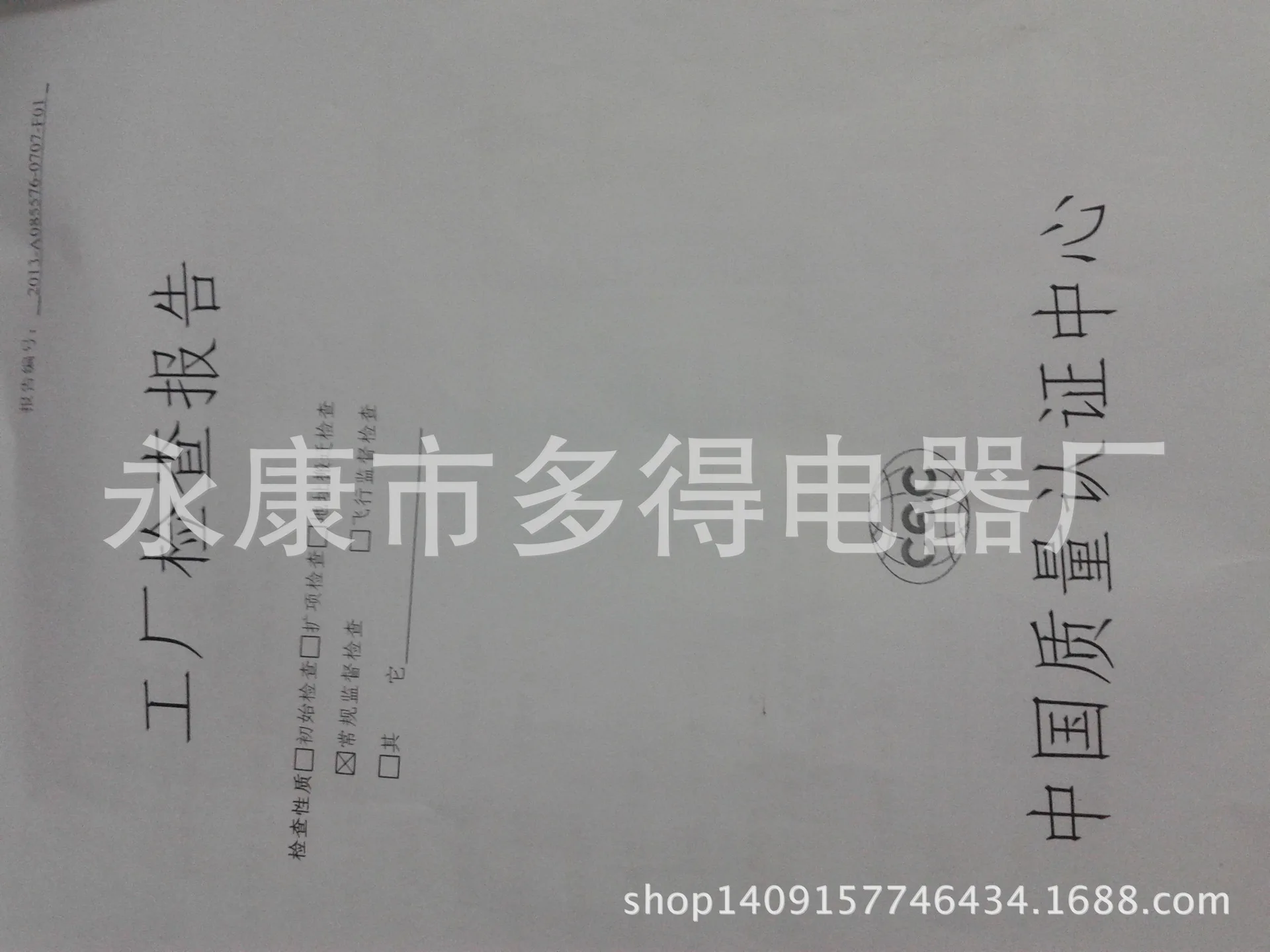 20140901_202919