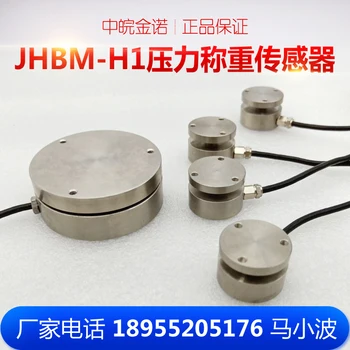 

JHBM-7 plane running-in sensor JHBM-H1 load cell pressure- sensor