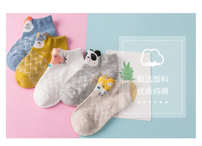 В году, весенне-летние детские сетчатые носки, комплект из 5 пар, Детские Короткие хлопковые носки для мальчиков и девочек милые модные детские носки с лисой и кроликом