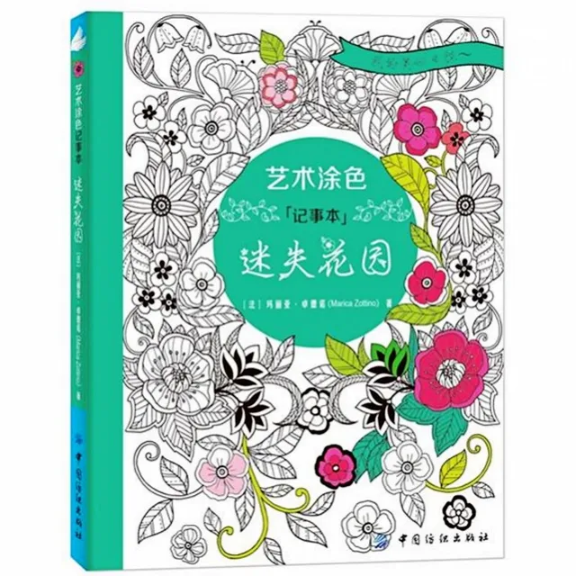 Lost Garden Art Coloring Notepad Colouring Book For Children Adults Relieve Stress Drawing Antistress