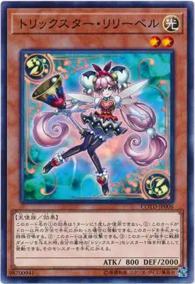 Yu Gi Oh Naughty Stars Candina Light Stage Редкие Подарочные игрушки для карт - Цвет: s