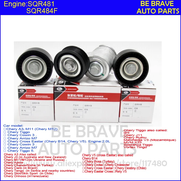 

Chery, A5, A3, Tiggo,Cross Eastar engine parts (SQR 484/481 engine)  alternator pulley, alternator idler