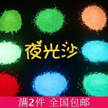 100 г/лот DIY световой песок из песка желаемая бутылка подарок Световой 9 гранулы неоновый Световой Песок