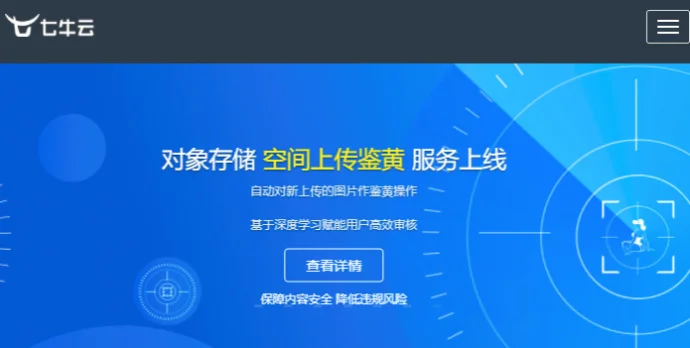免费领取七牛云300元代金券(附路子)