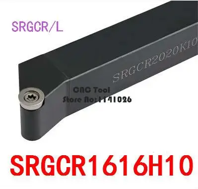 SRGCR1616H10/SRGCL1616H10 металлический токарный станок режущие инструменты Токарный станок с ЧПУ токарные инструменты резец для наружной обточки