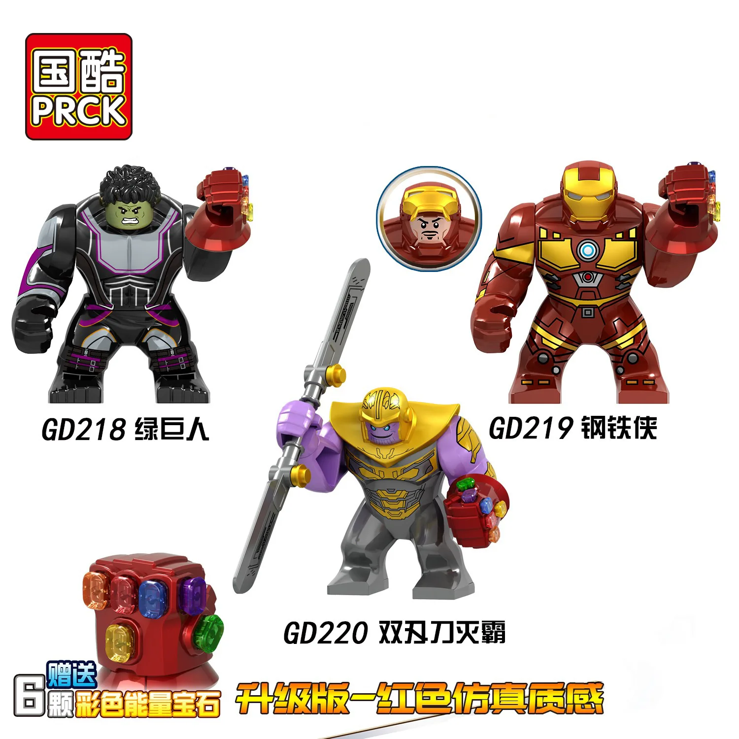 

10PCS Big Blocks Marvel War Machine Iron Man Black Panther Thanos Infinity Gauntlet Figures Building Blocks Toys For Children