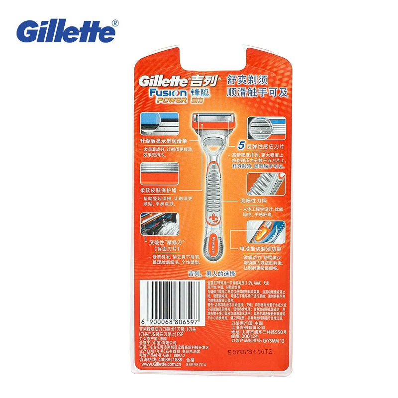 Gillette Fusion Power Razor maszynka do golenia dla mężczyzn twarz broda ścinanie włosów zmywalny Razor zasilany z baterii 5 warstw ostrze 1 paczka 5 Gillette Fusion Power Razor maszynka do golenia dla mężczyzn twarz broda ścinanie włosów zmywalny Razor zasilany z baterii 5 warstw ostrze 1 paczka 5