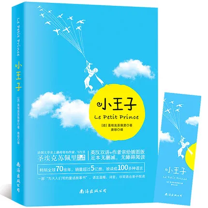 Двуязычная книга Xiao Wang zi на китайском и английском языках | Канцтовары для офиса