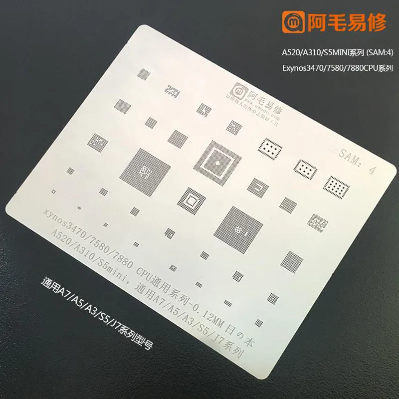 

High quality For Samsung A520 A310 S5mini A7/A5/A3/S5/J7 for Exynos 3470/7580 BGA reball Stencil Direct Heating Template 0.12mm