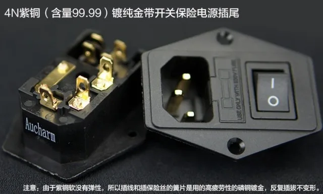 

Aucharm full copper HIFI Gold-plated copper with power socket and fuse seat and power switch