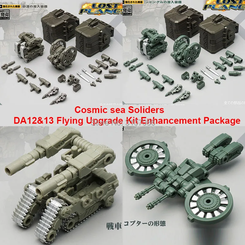 

MFT Transformation DA12 & DA13 Diaclone Flying Powered-suit Tank Upgrade Kit Accessory package Cosmic sea Solider Figure Toy